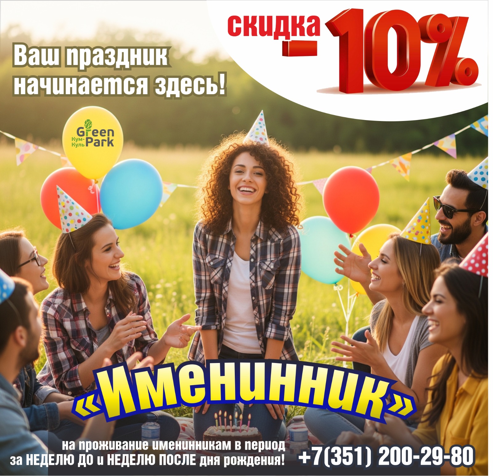 Изображение WhatsApp 2025-06-03 в 16.56.11_5c7d15c7